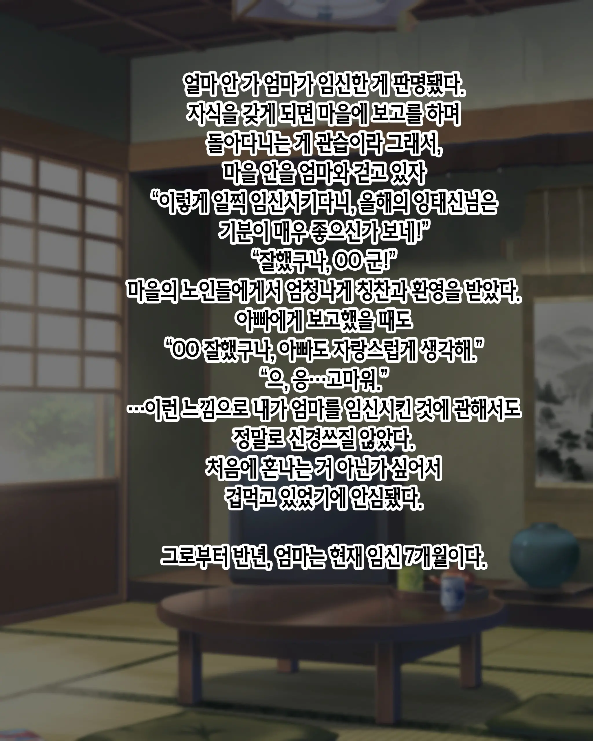 Mura No Fuushuu De Ryousaikenbo Na Bakunyuu Haha Ni Tanetsuke Sex Shimakuru Koto Ni Natta Boku | 마을 풍습으로 현모양처 폭유 엄마에게 마구잡이로 씨 뿌리기 섹스하게 된 나